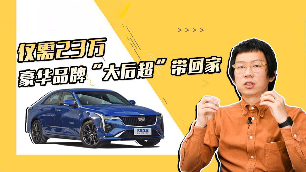 仅23万!豪华品牌“大后超”带回家
